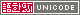 Unicode+enabled